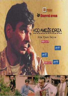 Kod amidze Idriza