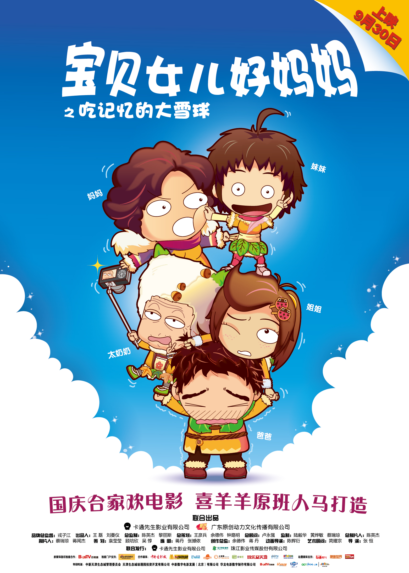 2012年9月上映的高分电影汇总,【必看推荐】建议收藏