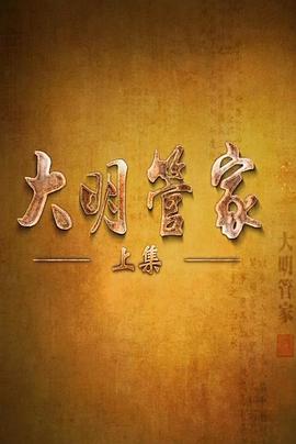 2016年8月播出的高分电视剧汇总,你追过哪部?