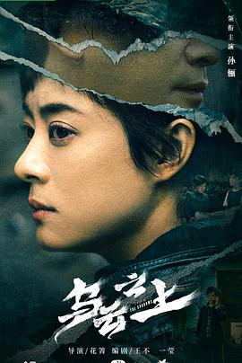 2025年4月播出的高分电视剧汇总,你追过哪部?