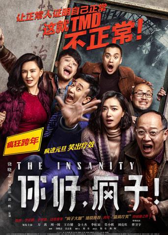 2016年12月上映的高分电影汇总,【必看推荐】建议收藏