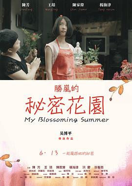 2015年6月上映的高分电影汇总,【必看推荐】建议收藏