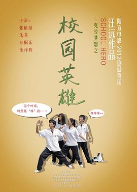 2012年11月上映的高分电影汇总,【必看推荐】建议收藏