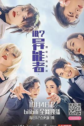 2021年10月播出的高分电视剧汇总,你追过哪部?