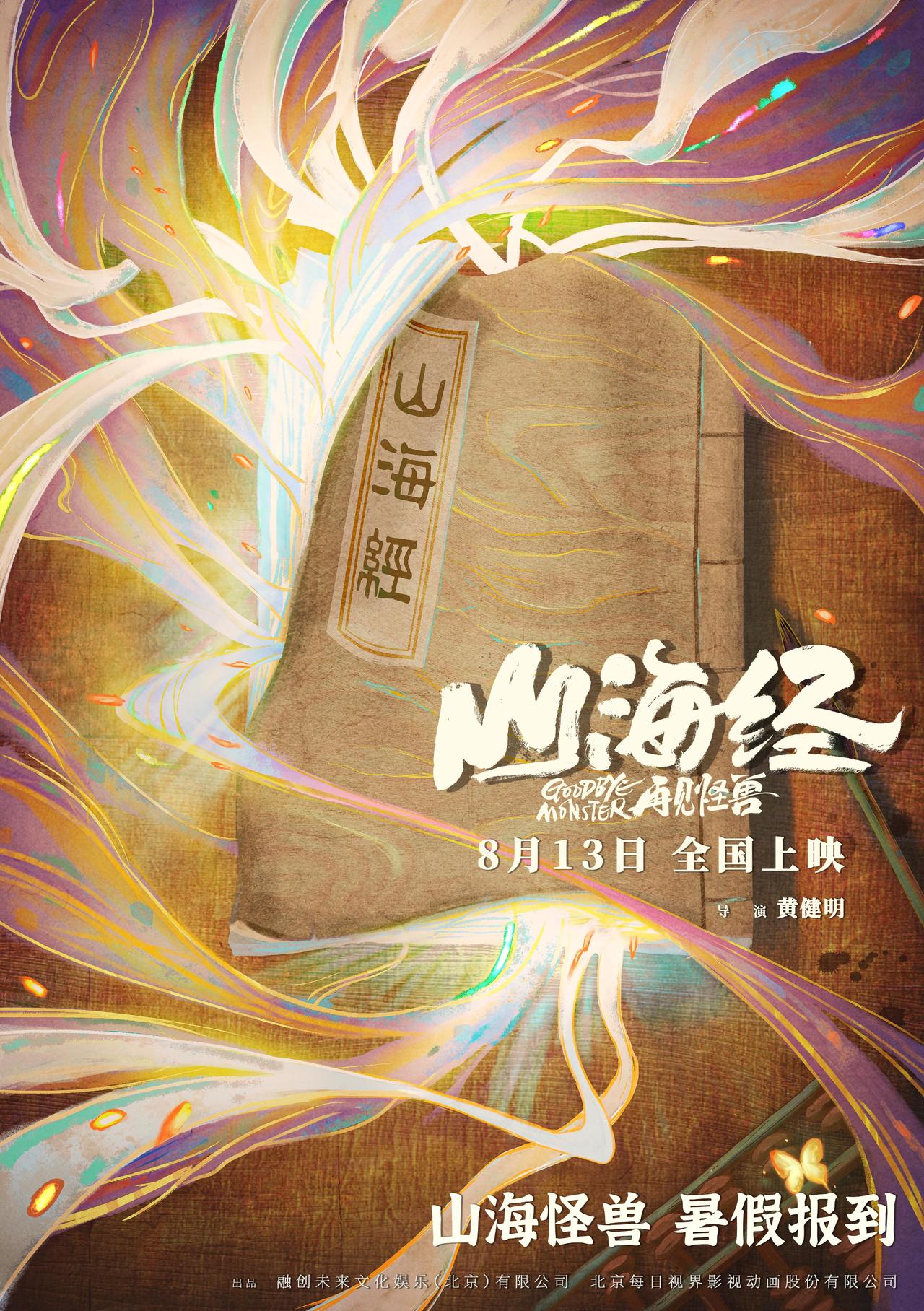 2022年8月上映的高分电影汇总,【必看推荐】建议收藏