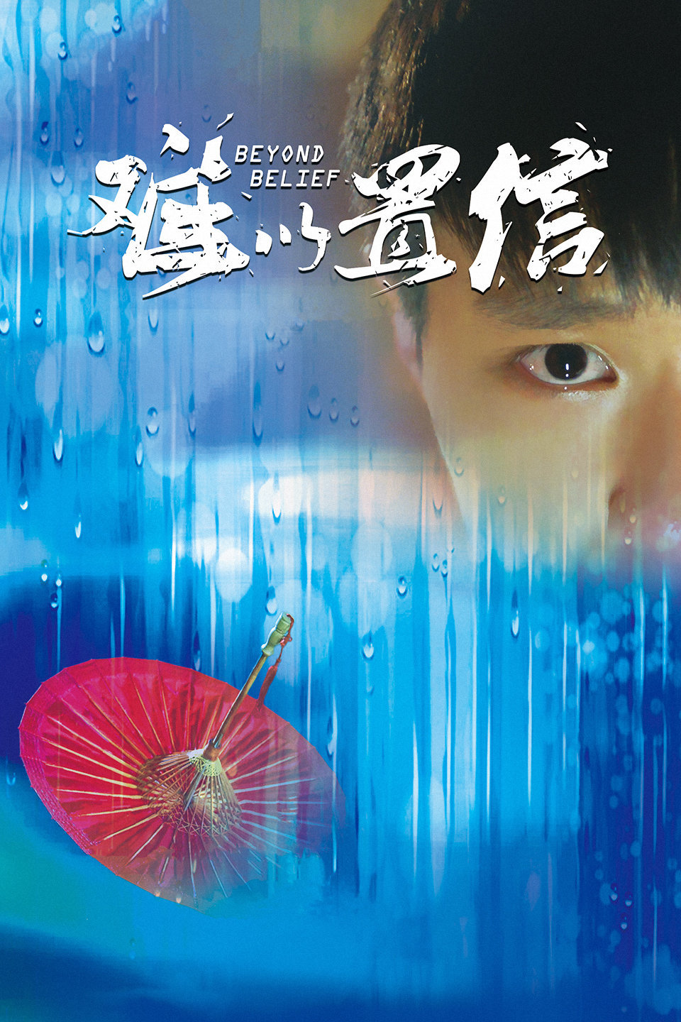 2019年4月上映的高分电影汇总,【必看推荐】建议收藏