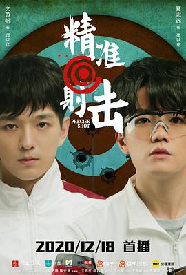 2020年12月上映的高分电影汇总,【必看推荐】建议收藏