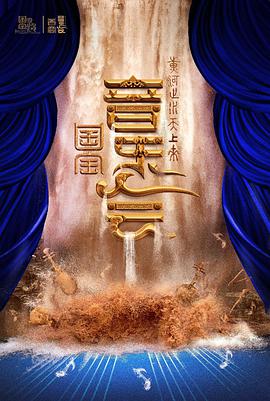 2020年1月上映的高分电影汇总,【必看推荐】建议收藏