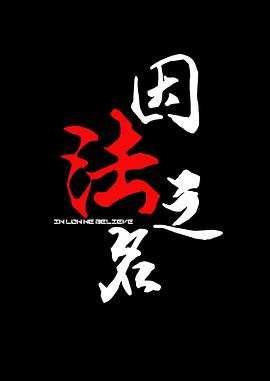 2019年4月播出的高分电视剧汇总,你追过哪部?