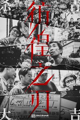 2021年5月上映的高分电影汇总,【必看推荐】建议收藏