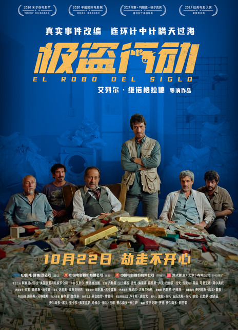 2021年10月上映的高分电影汇总,【必看推荐】建议收藏