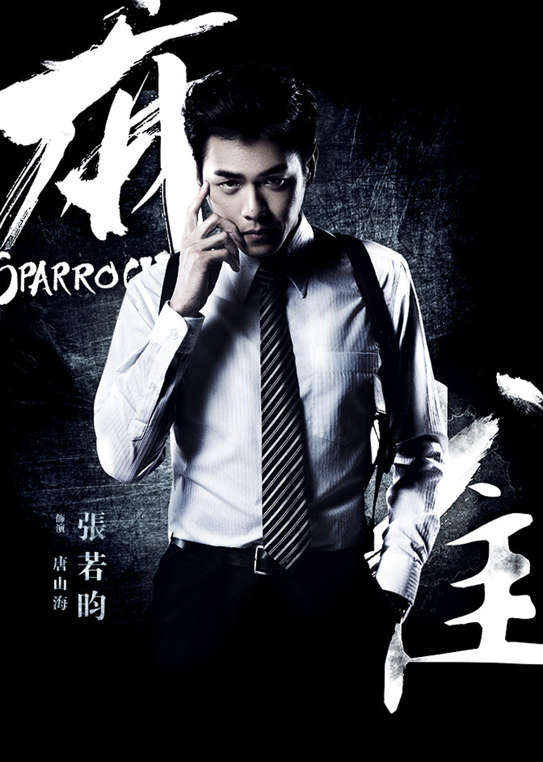 2016年9月播出的高分电视剧汇总,你追过哪部?