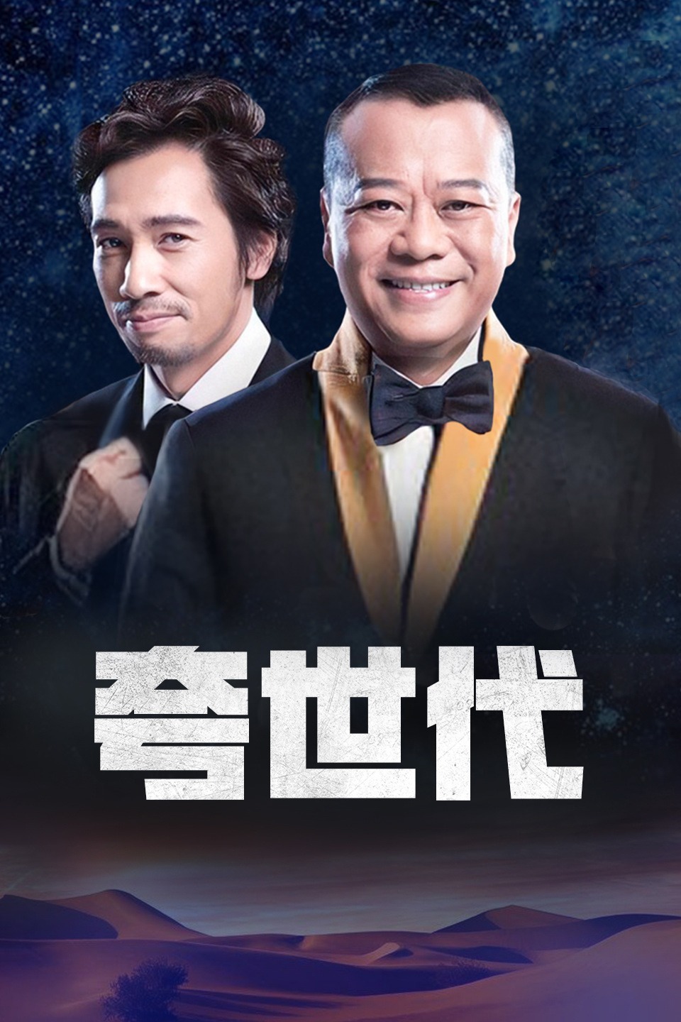 2017年11月播出的高分电视剧汇总,你追过哪部?