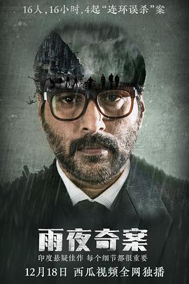 2016年12月上映的高分电影汇总,【必看推荐】建议收藏