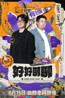 2023年8月播出的高分电视剧汇总,你追过哪部?