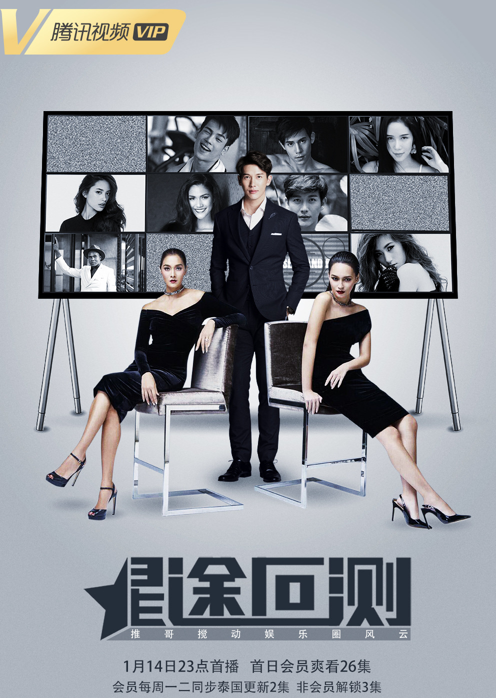 2019年1月播出的高分电视剧汇总,你追过哪部?