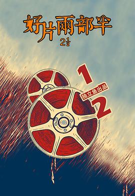 2015年8月上映的高分电影汇总,【必看推荐】建议收藏