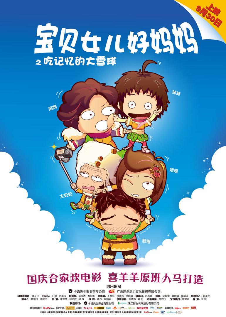 2012年9月上映的高分电影汇总,【必看推荐】建议收藏