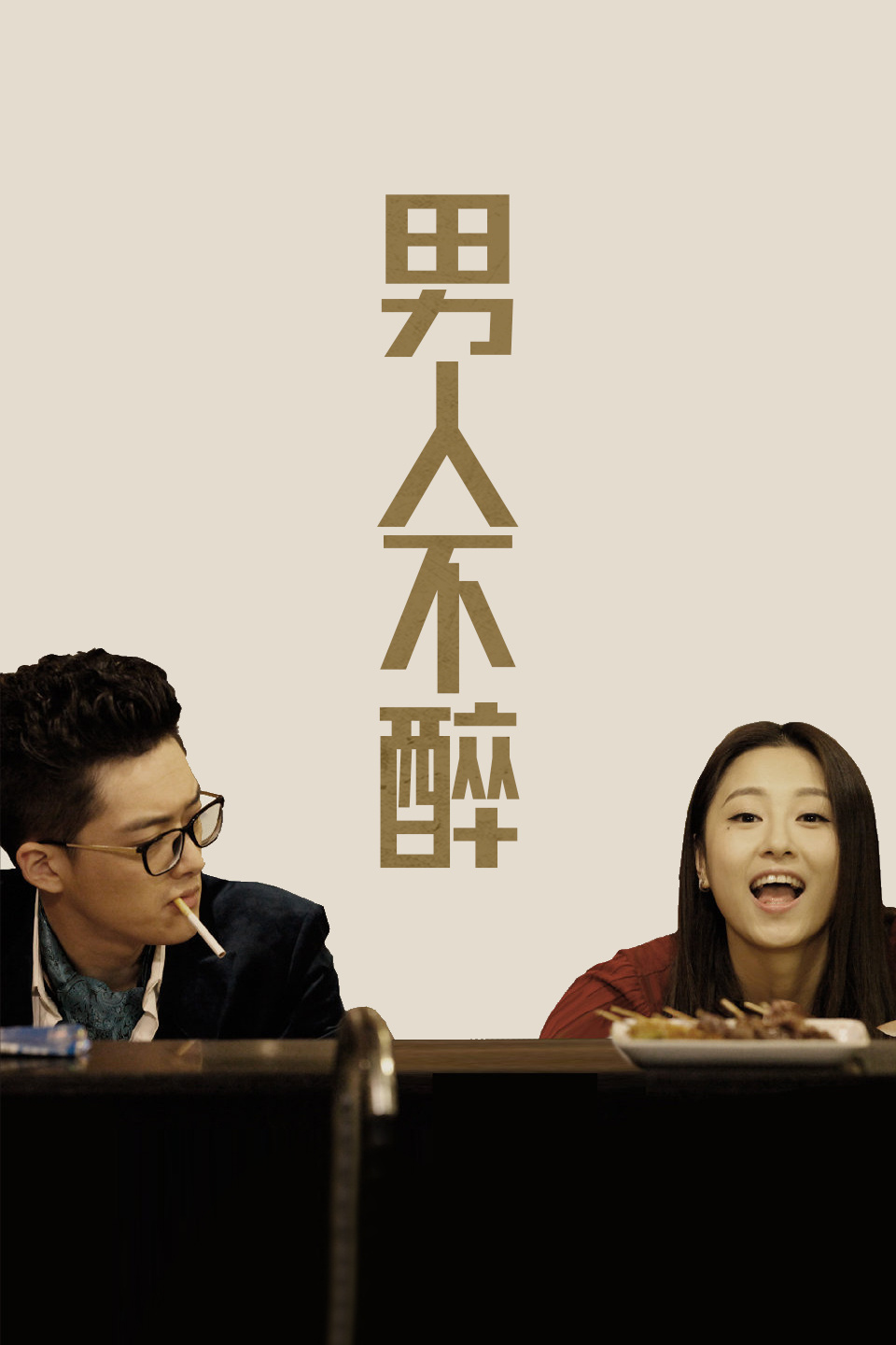 2015年3月播出的高分电视剧汇总,你追过哪部?