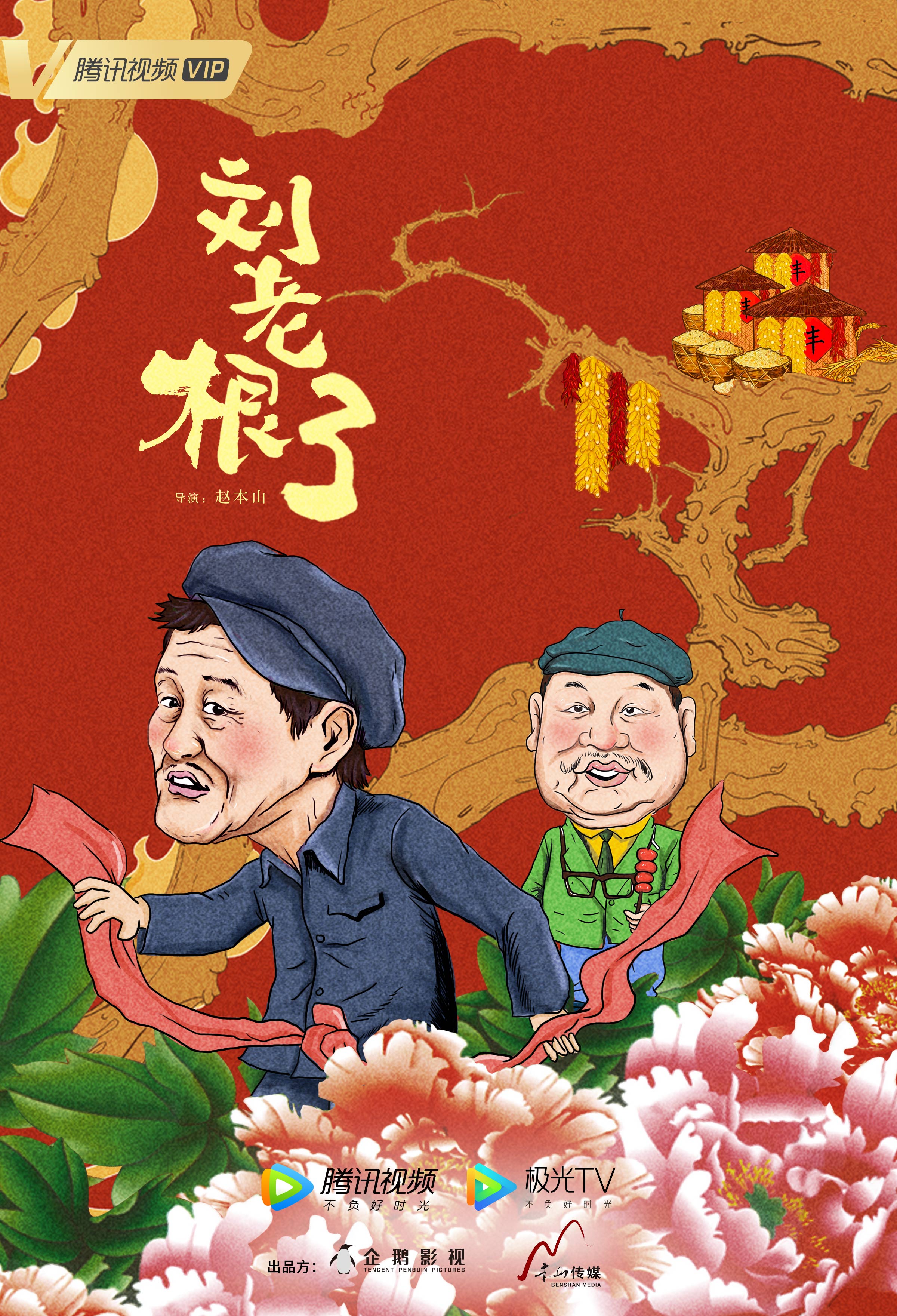 2020年1月播出的高分电视剧汇总,你追过哪部?