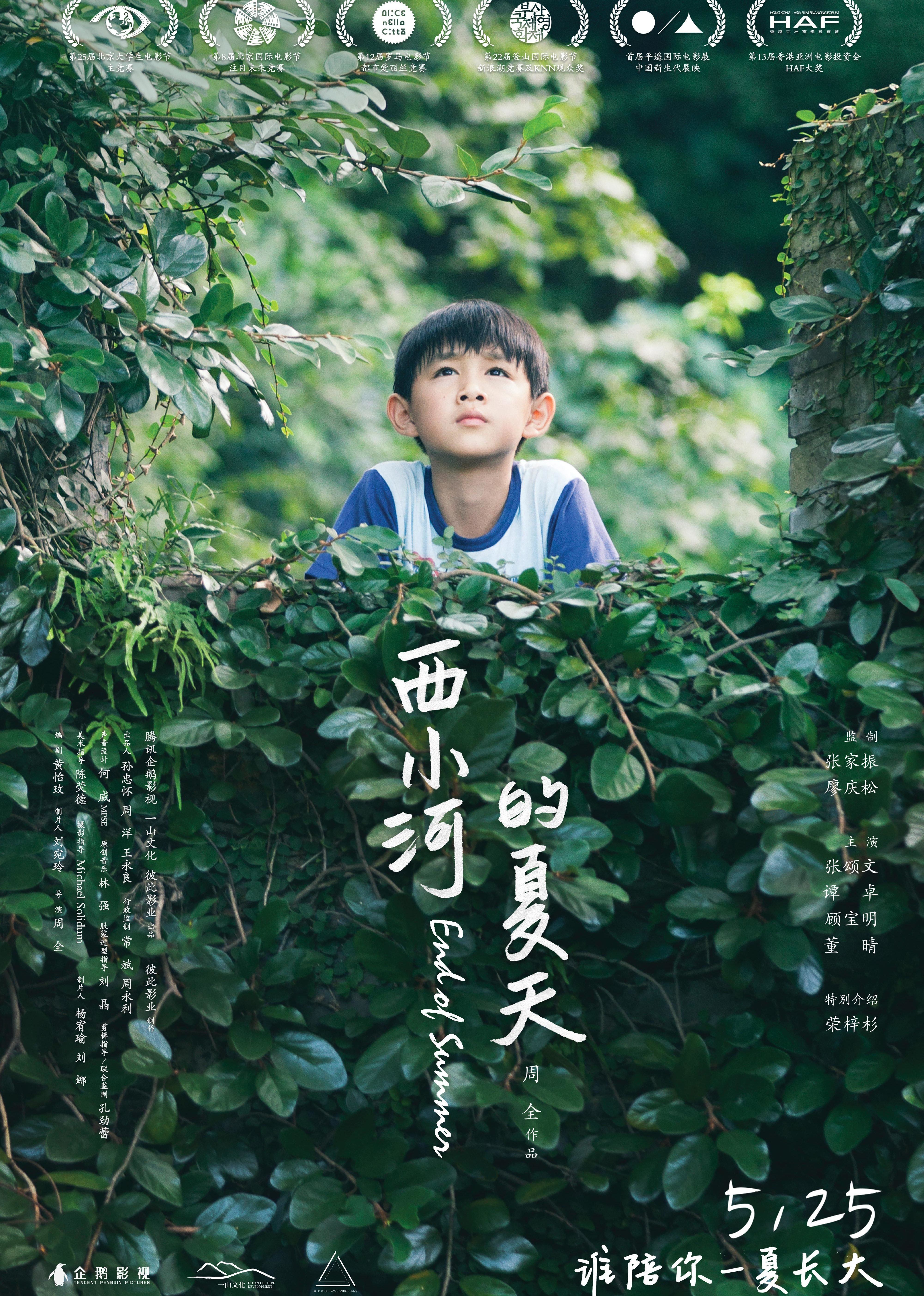 2018年5月上映的高分电影汇总,【必看推荐】建议收藏