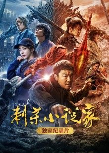 2021年2月上映的高分电影汇总,【必看推荐】建议收藏