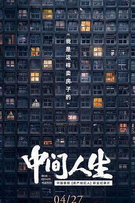 2020年4月播出的高分电视剧汇总,你追过哪部?