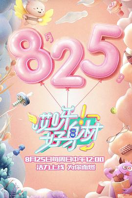 2019年8月上映的高分电影汇总,【必看推荐】建议收藏