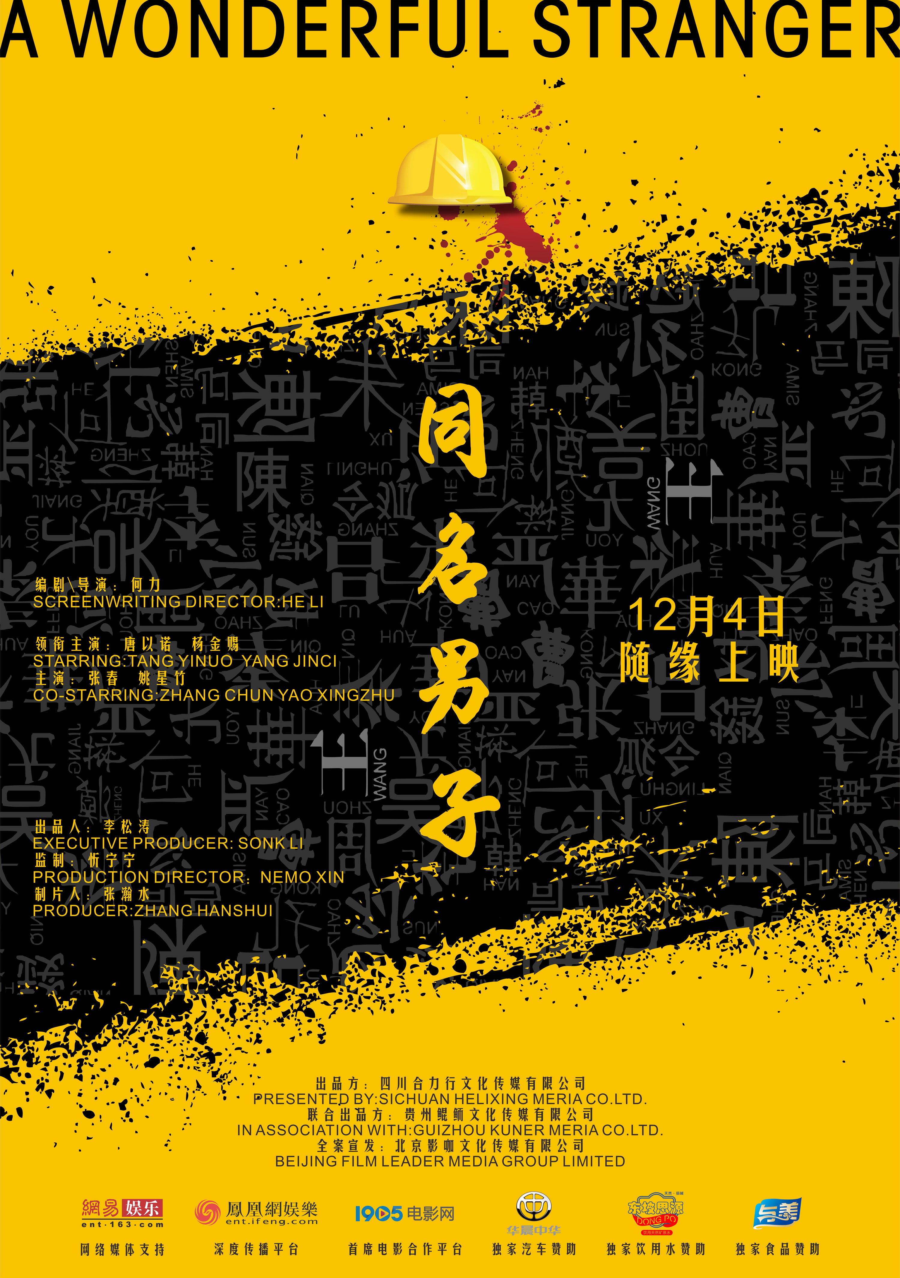 2018年12月上映的高分电影汇总,【必看推荐】建议收藏