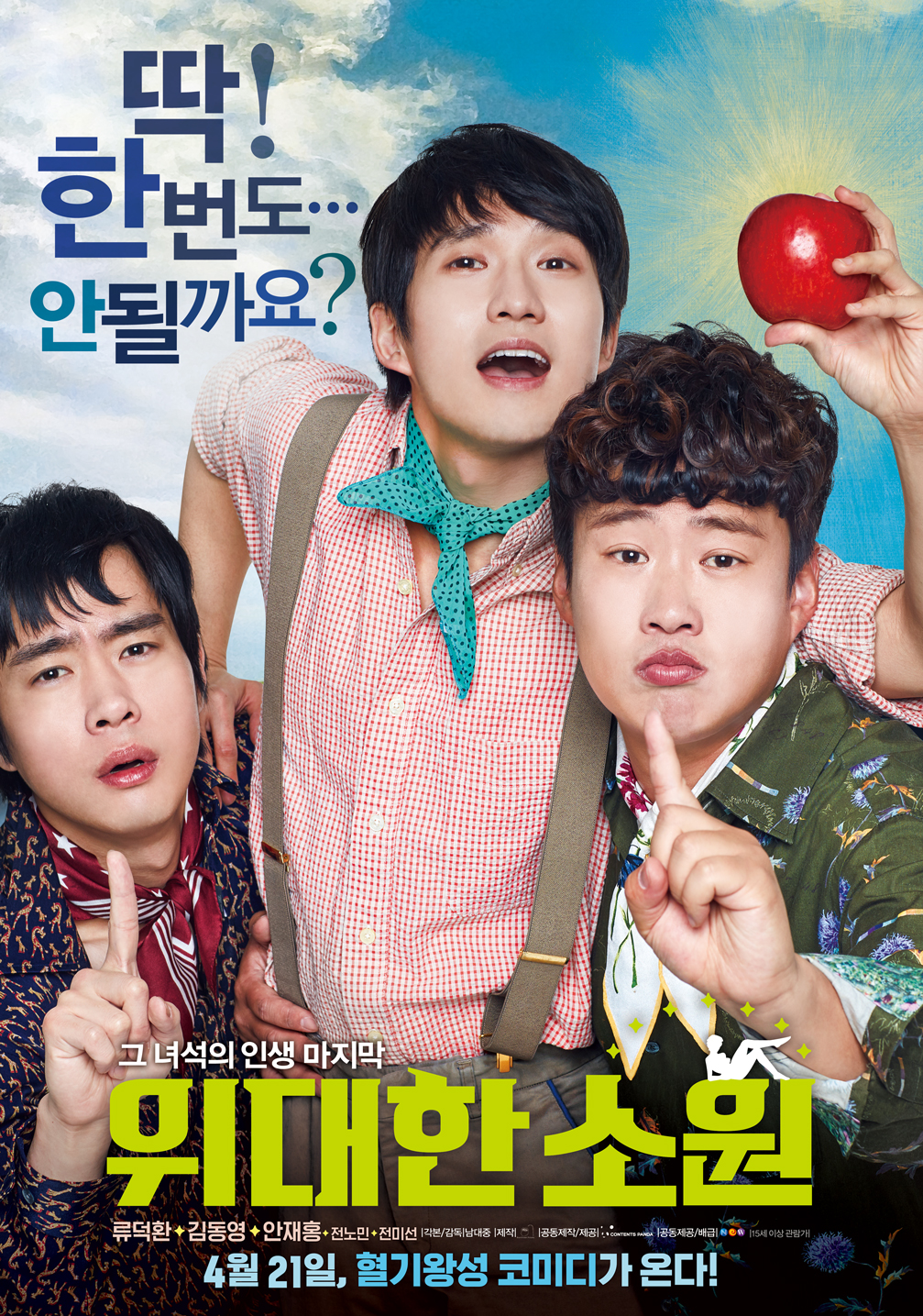 2016年4月上映的高分电影汇总,【必看推荐】建议收藏