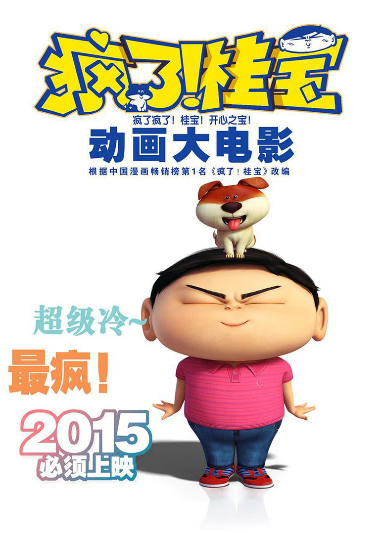 2015年8月上映的高分电影汇总,【必看推荐】建议收藏