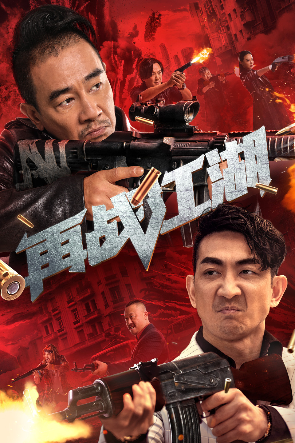 2021年12月上映的高分电影汇总,【必看推荐】建议收藏