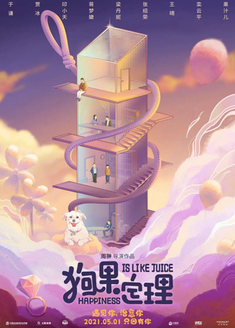 2021年9月上映的高分电影汇总,【必看推荐】建议收藏