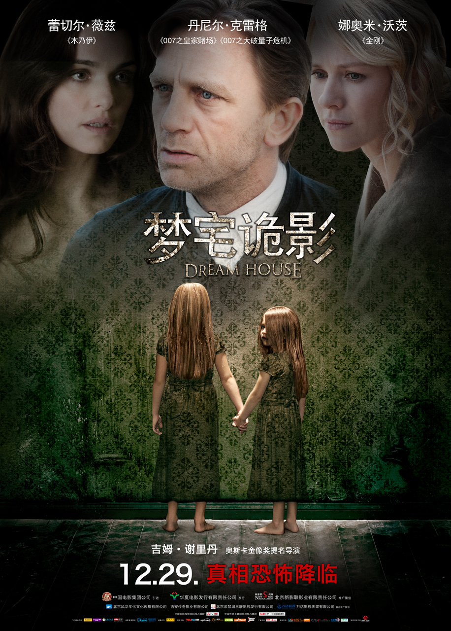 2011年12月上映的高分电影汇总,【必看推荐】建议收藏