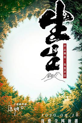 2020年9月上映的高分电影汇总,【必看推荐】建议收藏