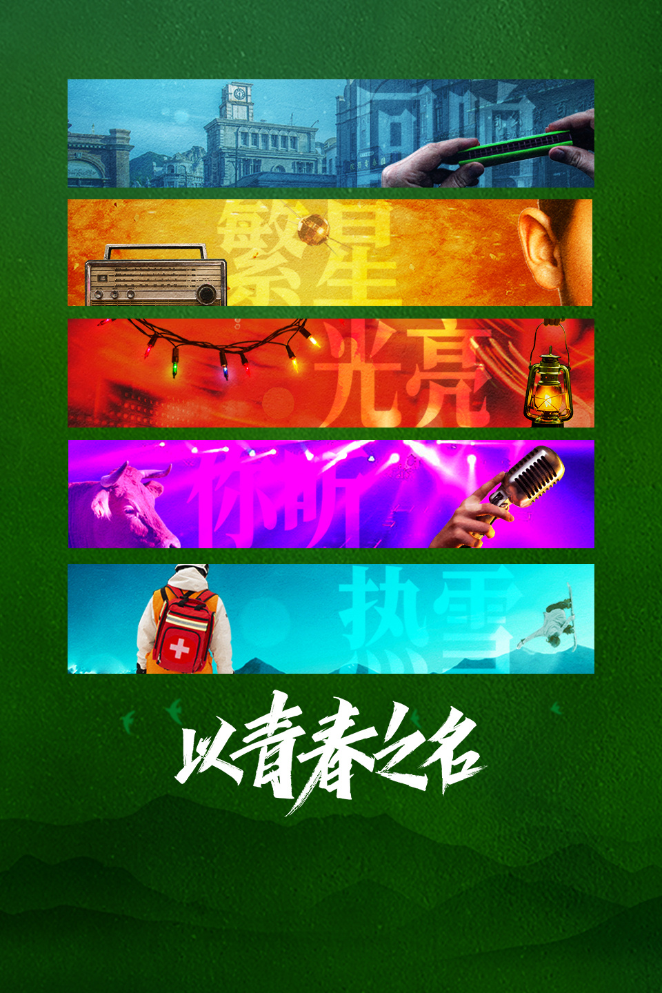 2022年5月上映的高分电影汇总,【必看推荐】建议收藏