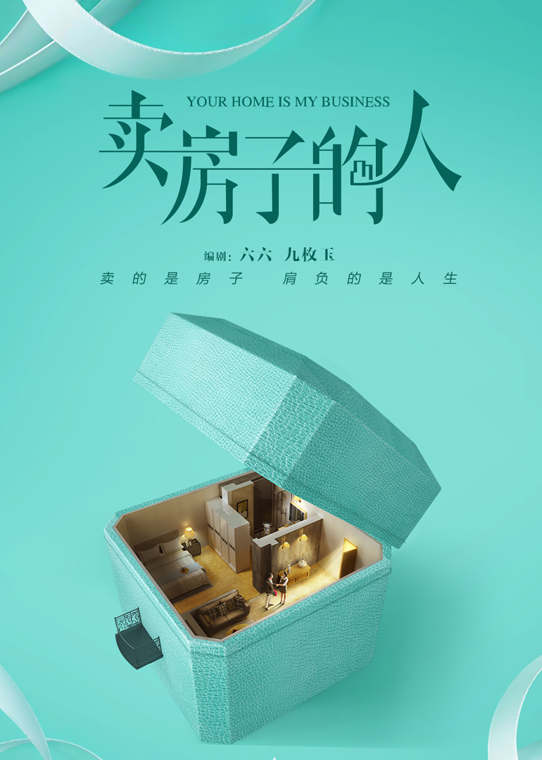 2020年2月播出的高分电视剧汇总,你追过哪部?