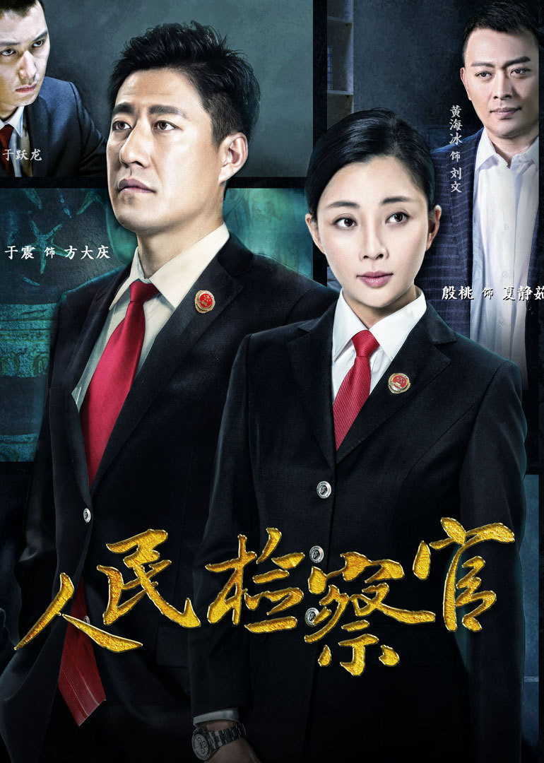 2016年8月播出的高分电视剧汇总,你追过哪部?