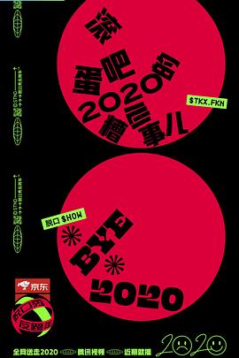 2020年12月播出的高分电视剧汇总,你追过哪部?