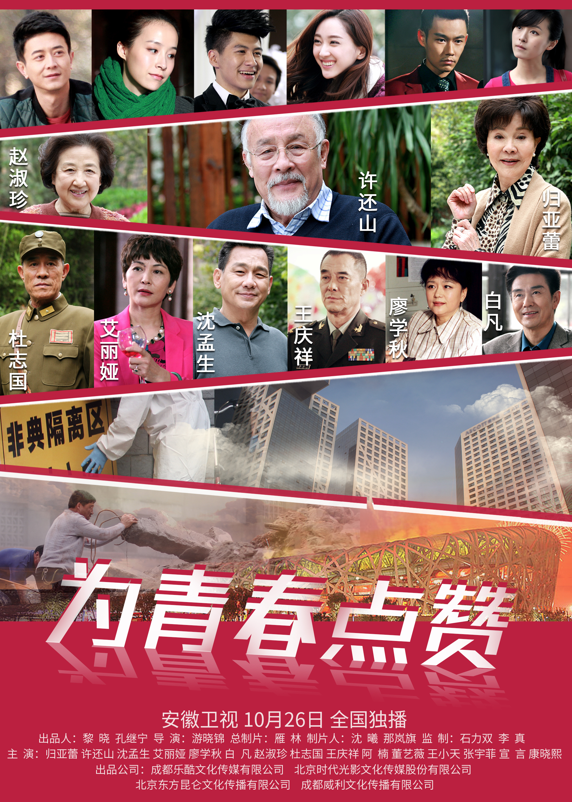 2018年10月播出的高分电视剧汇总,你追过哪部?