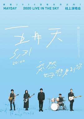 2020年5月上映的高分电影汇总,【必看推荐】建议收藏