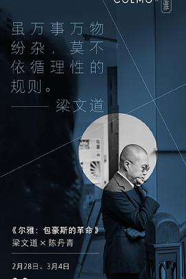 2020年2月上映的高分电影汇总,【必看推荐】建议收藏