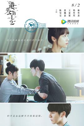 2019年8月播出的高分电视剧汇总,你追过哪部?