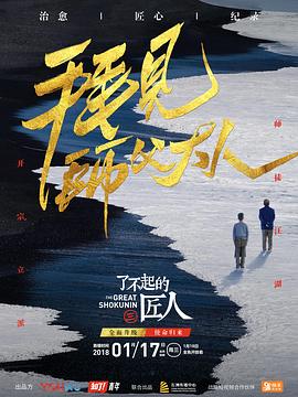 2018年1月播出的高分电视剧汇总,你追过哪部?