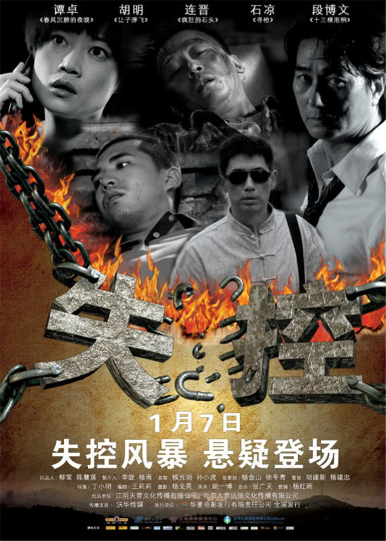 2011年1月上映的高分电影汇总,【必看推荐】建议收藏