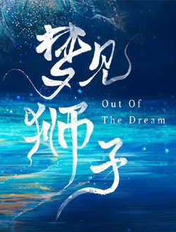 2021年10月播出的高分电视剧汇总,你追过哪部?