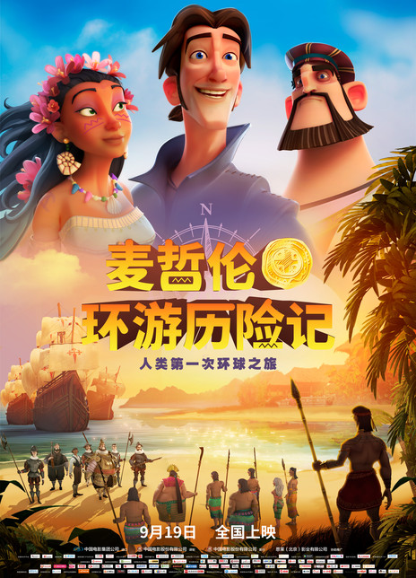 2021年9月上映的高分电影汇总,【必看推荐】建议收藏