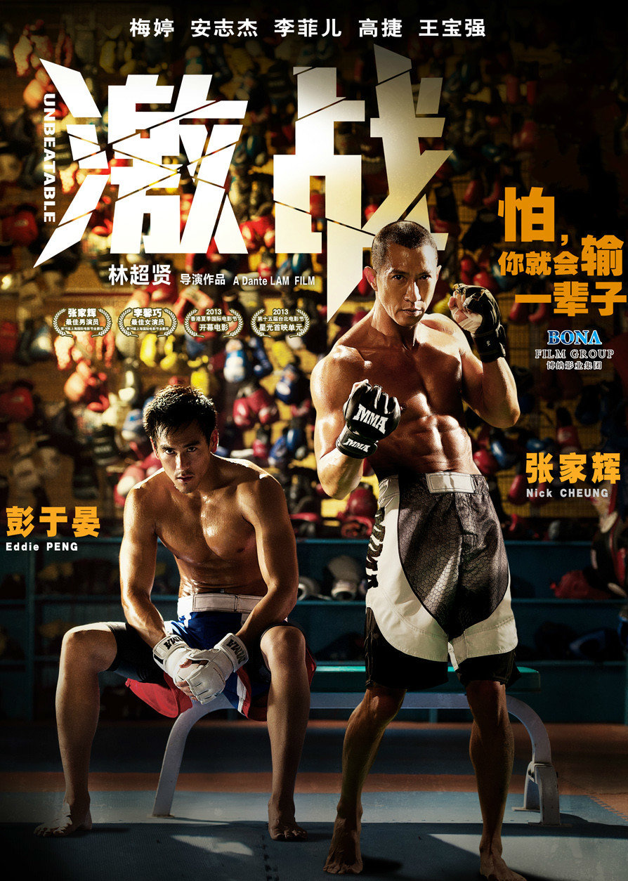 2013年8月上映的高分电影汇总,【必看推荐】建议收藏