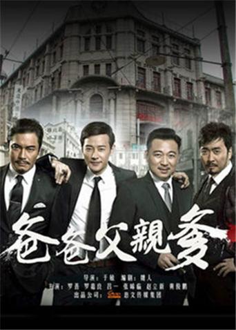 2015年7月播出的高分电视剧汇总,你追过哪部?