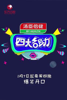 2016年1月上映的高分电影汇总,【必看推荐】建议收藏